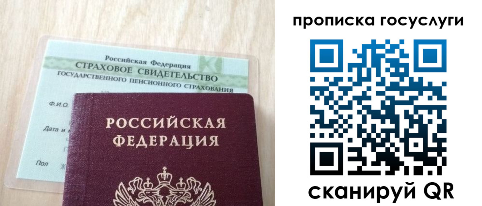 временная регистрация законно в Знаменске