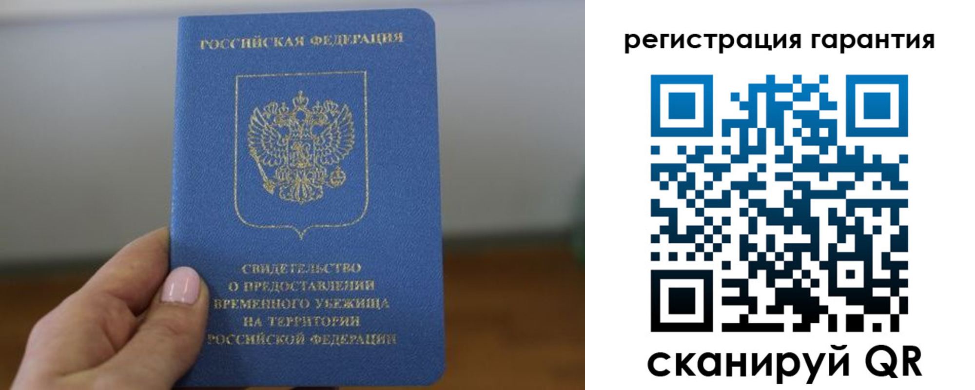 прописка поиск в Знаменске