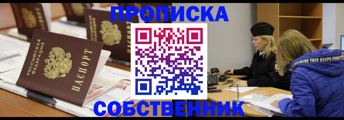 временная регистрация адрес в Знаменске