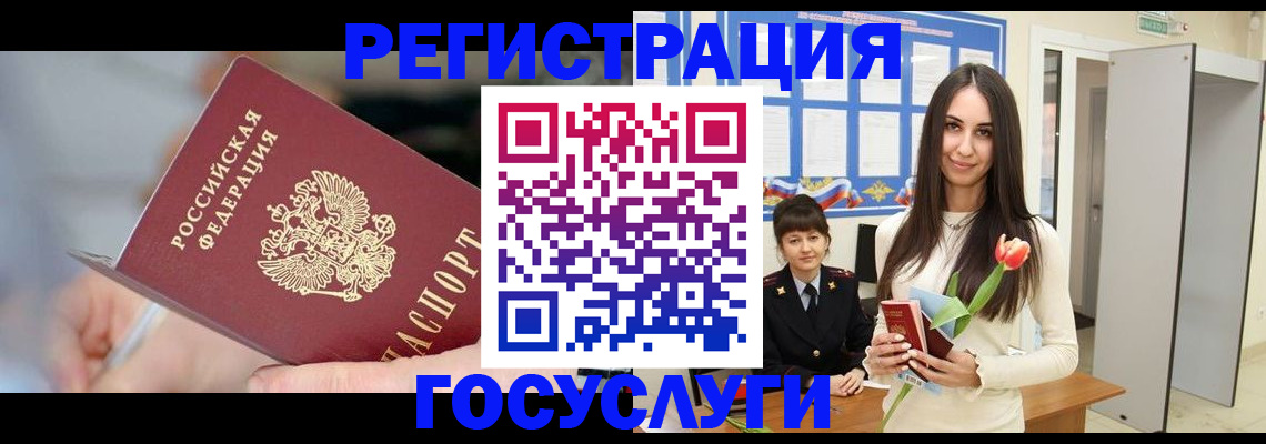 временная регистрация недорого в Знаменске