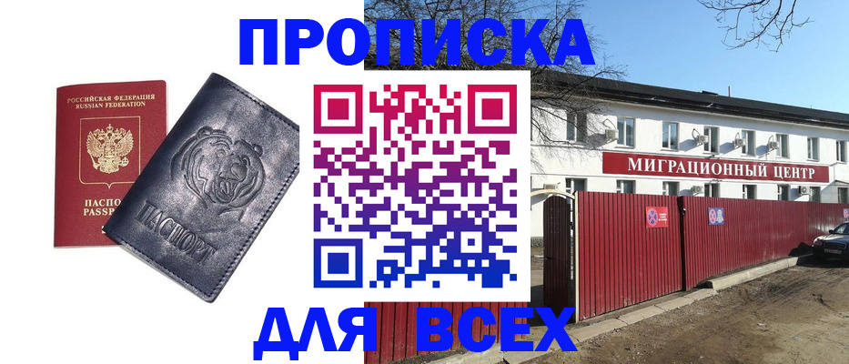 временная регистрация законно в Знаменске
