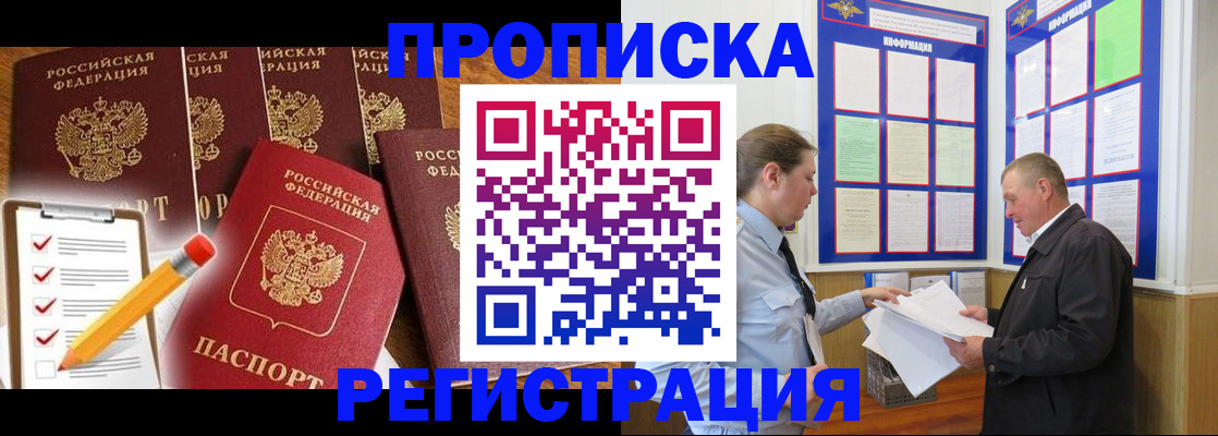 где прописаться в Знаменске