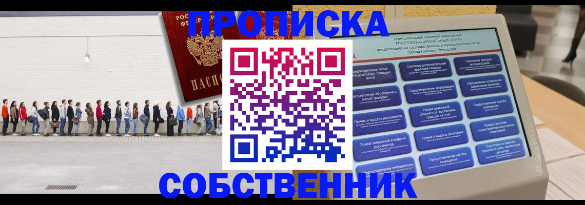 прописка иностранных граждан в Знаменске