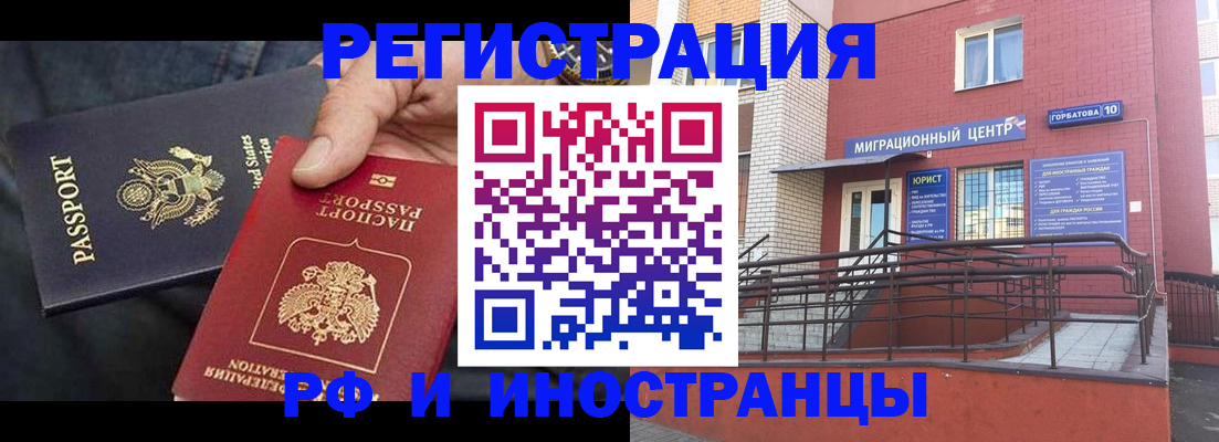 временная регистрация в Знаменске